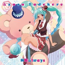 Junshin Always - TV Anime Myriad Colors Phantom World Opening Single (Anime Ver.)