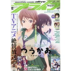 Monthly Comic Alive December 2017