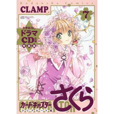Cardcaptor Sakura: Clear Card Vol. 7 Special Edition w/ CD