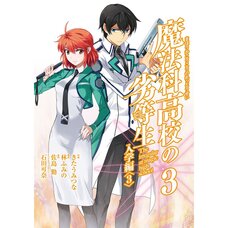 The Irregular at Magic High School: Enrollment Arc Vol. 3