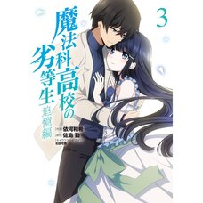 The Irregular at Magic High School: Recollection Arc Vol. 3