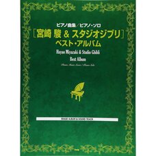 Hayao Mizayaki & Studio Ghibli Best Album Piano Music Score / Piano Solos