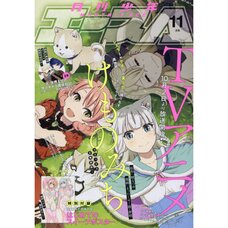 Monthly Shonen Ace November 2019