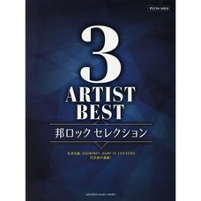 Best Songs for 3 Artists Japanese Rock 1 Piano Solo