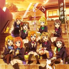 Donna Toki mo Zutto | TV Anime Love Live! Season 2 ED Theme