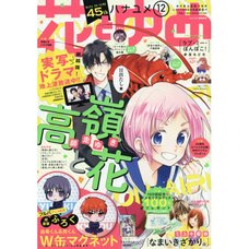 Hana to Yume 1st Week of June 2019