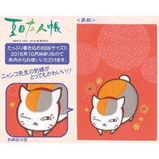 Natsume's Book of Friends 2017 Character Schedule Book
