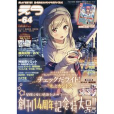 E☆2 Anemone Extra December 2019