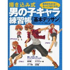 The Draw-In Style Boy Character Basic Drawing Practice Book