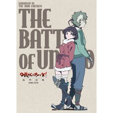 Kabaneri of the Iron Fortress: Unato Kessen Otsukaresama Book