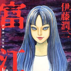 Junji Ito Masterpiece Collection Vol. 1: Tomie Part 1
