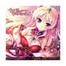 Sen no Hatou Tsukisome no Kouki Ending Theme Maxi Single