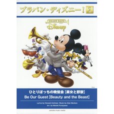 Brass Band Disney! Be Our Guest from Beauty and the Beast