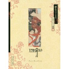 Hiiro no Maniera: Takato Yamamoto Artworks