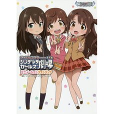 Idolm@ster Cinderella Girls: Cinderella Girls Theater Animation Fan Book