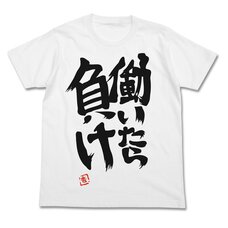 The Idolm@ster Cinderella Girls Anzu Futaba You Lose If You Work White T-Shirt