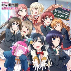 Love Live! Nijigasaki Academy School Idol Club Lunch Break Broadcasting Room Drama CD: Hokago Fantasia (2-Disc Set)