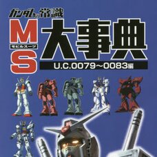 Gundam Essential Knowledge Mobile Suits UC 0079 - UC 0083 Unabridged Edition