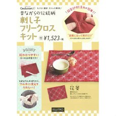 Traditional Sashiko from the Old Days - Sashiko Cloth Kit with Printed Guidelines