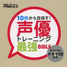 Start in Your Teens! Voice Actor Training Ultimate Bible