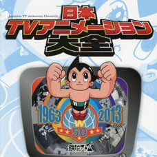 Japanese TV Animation Chronicle