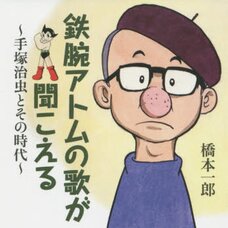 Astro Boy’s Song is Playing Osamu Tezuka and His Era