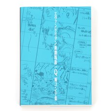 Evangelion: 3.0 You Can (Not) Redo Storyboard Collection