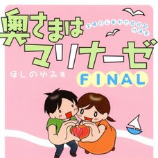 Okusama wa Marinaze: A Wife’s Pictorial Diary of Happiness in Urayasu FINAL