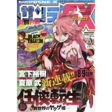 Monthly Sunday GX September 2019
