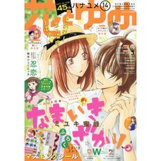 Hana to Yume 1st Week of July 2019