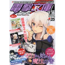 Dengeki Bunko Magazine July 2017