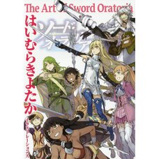 Kiyotaka Haimura Illustrations: The Art of Sword Oratoria