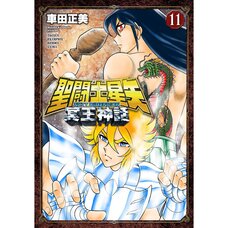 Saint Seiya: Next Dimension - The Myth of Hades Vol. 11