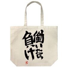 The Idolm@ster Cinderella Girls Anzu Futaba You Lose If You Work Natural Large Tote Bag