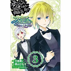 Is It Wrong to Try to Pick Up Girls in a Dungeon?: Familia Chronicle Episode Ryu Vol. 3