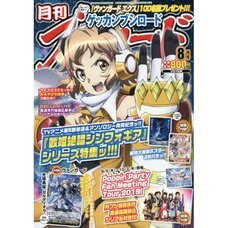 Monthly Bushiroad August 2019