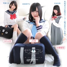 School Uniform Collection SailorColle Frosh Set