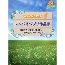 Studio Ghibli Selections for Euphonium Solo