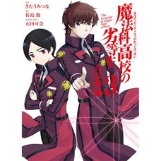 The Irregular at Magic High School: Nine Schools Competition Arc Vol. 3