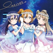 Yume no Tobira | TV Anime Love Live! Season 2 Insert Song