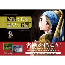 Japanese Contemporary Illustrators Meet Old Master Painters