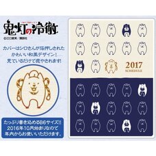 Hozuki's Coolheadedness 2017 Character Schedule Book
