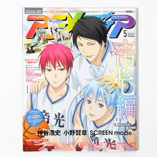 Monthly Animedia May 2015 w/ Bonus Gintama Illustration Collection