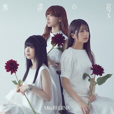 Mubyu no Hana: TV Anime Kawaikereba Hentai demo Suki ni Natte Kuremasu ka? Ending Theme CD