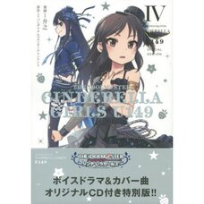 The Idolm@ster Cinderella Girls U149 Vol. 4 Special Edition w/ CD