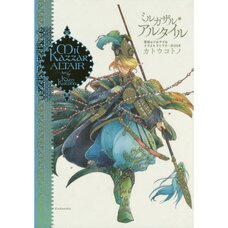 Mil Kazzar ALTAIR Illustration Gallery Book