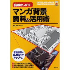 Manga Background Materials and Techniques