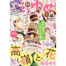 Hana to Yume 3rd Week of November 2017