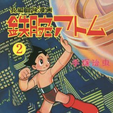 Astro Boy Mighty Atom Long Adventure Manga 1956-57 Vol.2