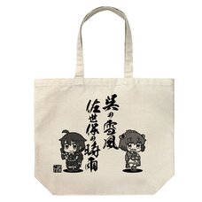 Kantai Collection -KanColle- Yukikaze of Kure Shigure of Sasebo Natural Large Tote Bag